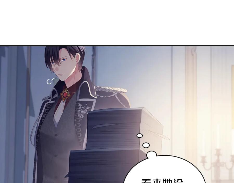 《与侯爵的50亿契约》第175话 你到底是什么人 第65页