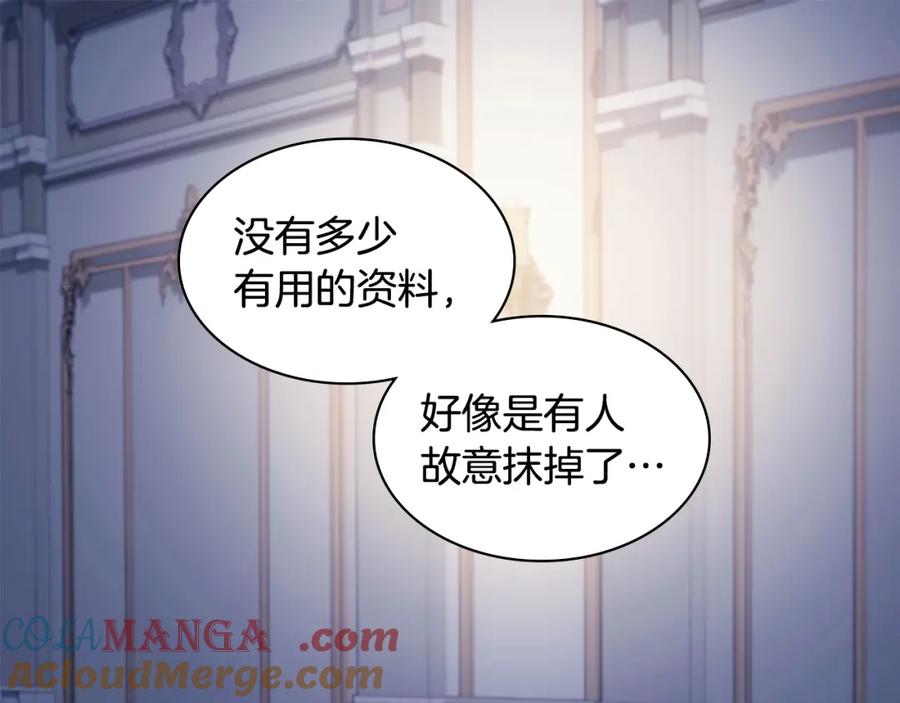《与侯爵的50亿契约》第175话 你到底是什么人 第83页