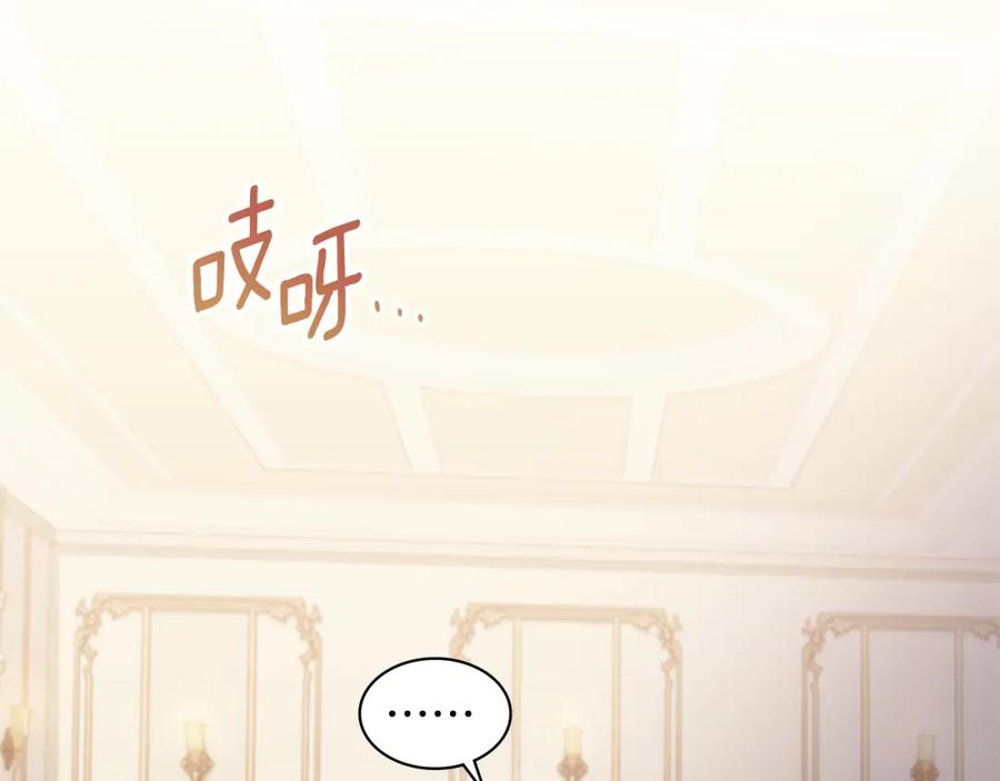 《与侯爵的50亿契约》第175话 你到底是什么人 第21页