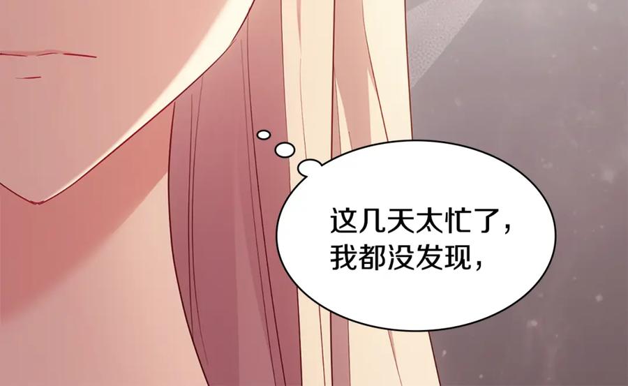 《与侯爵的50亿契约》第175话 你到底是什么人 第24页