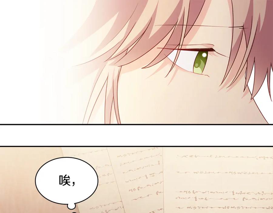 《与侯爵的50亿契约》第175话 你到底是什么人 第29页
