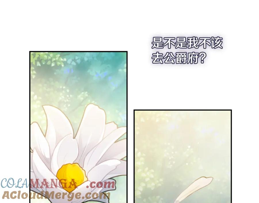 《与侯爵的50亿契约》第175话 你到底是什么人 第39页