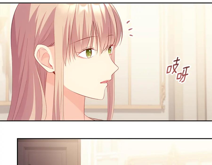 《与侯爵的50亿契约》第175话 你到底是什么人 第13页