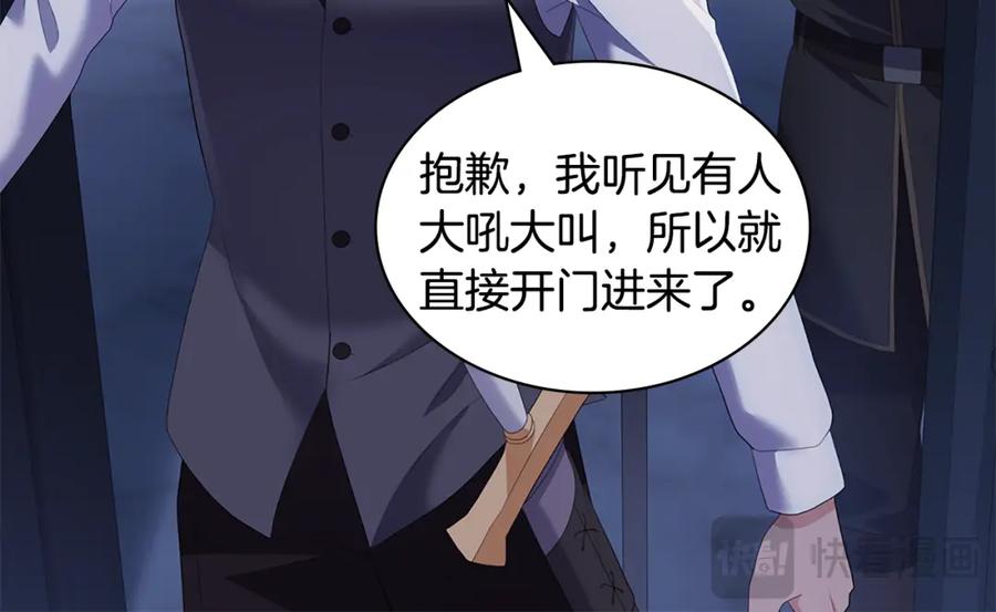 《与侯爵的50亿契约》第176话 有一个神秘存在 第12页
