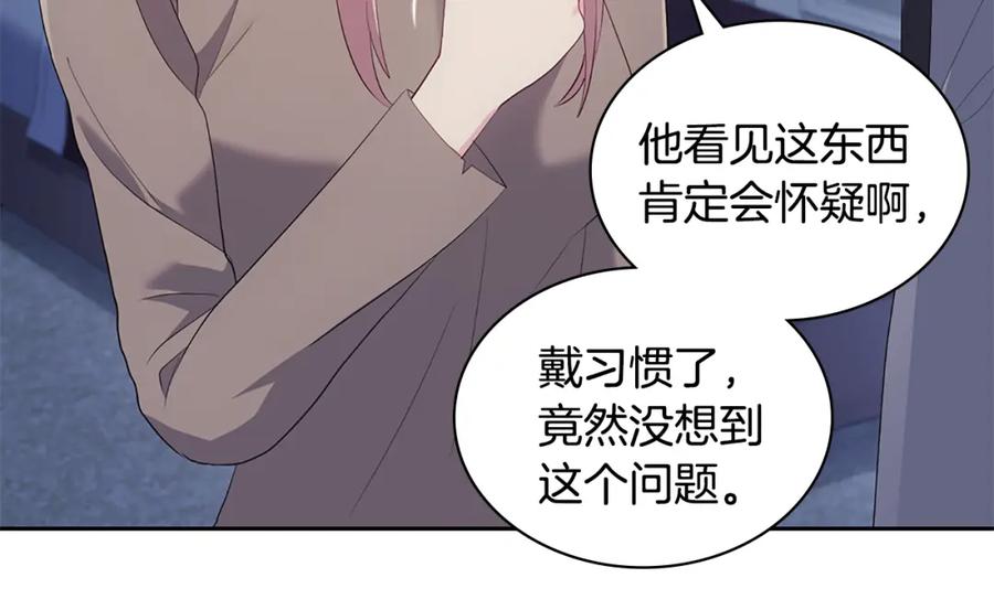 《与侯爵的50亿契约》第176话 有一个神秘存在 第50页