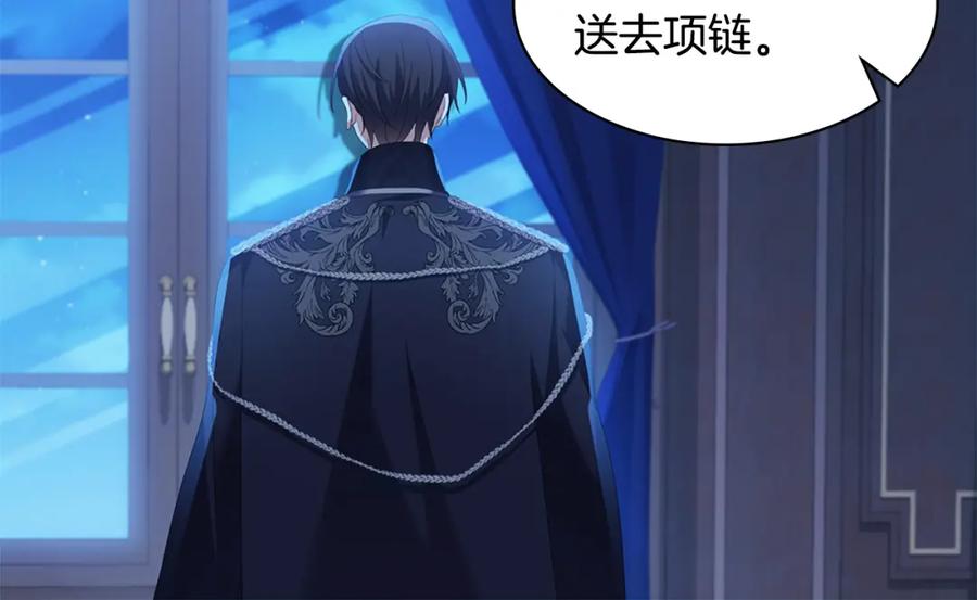 《与侯爵的50亿契约》第176话 有一个神秘存在 第62页