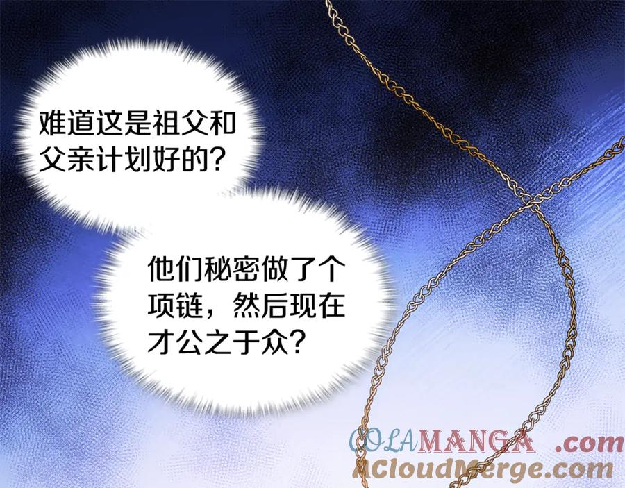 《与侯爵的50亿契约》第176话 有一个神秘存在 第65页