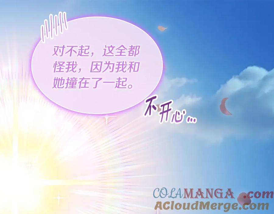 《与侯爵的50亿契约》第176话 有一个神秘存在 第105页