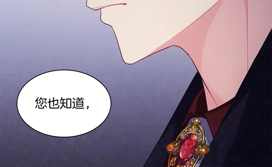 《与侯爵的50亿契约》第176话 有一个神秘存在 第20页