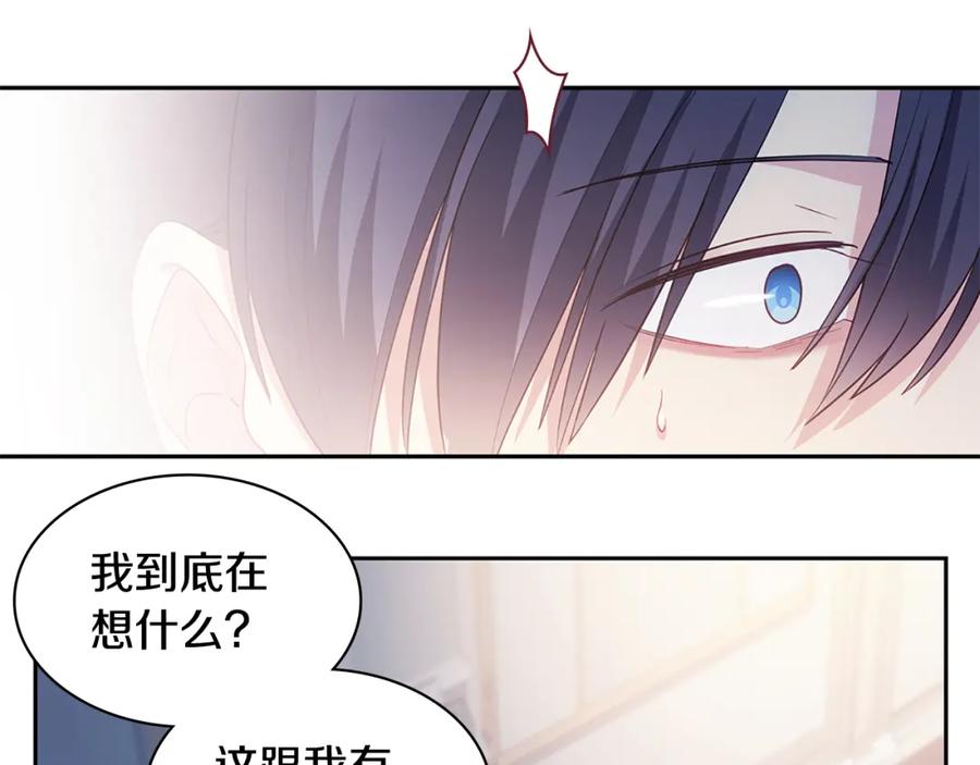 《与侯爵的50亿契约》第176话 有一个神秘存在 第39页