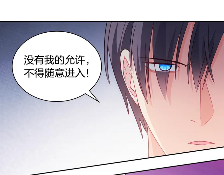 《与侯爵的50亿契约》第176话 有一个神秘存在 第15页