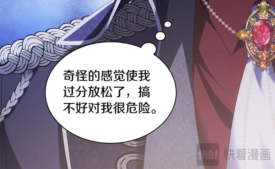 《与侯爵的50亿契约》第176话 有一个神秘存在 第68页