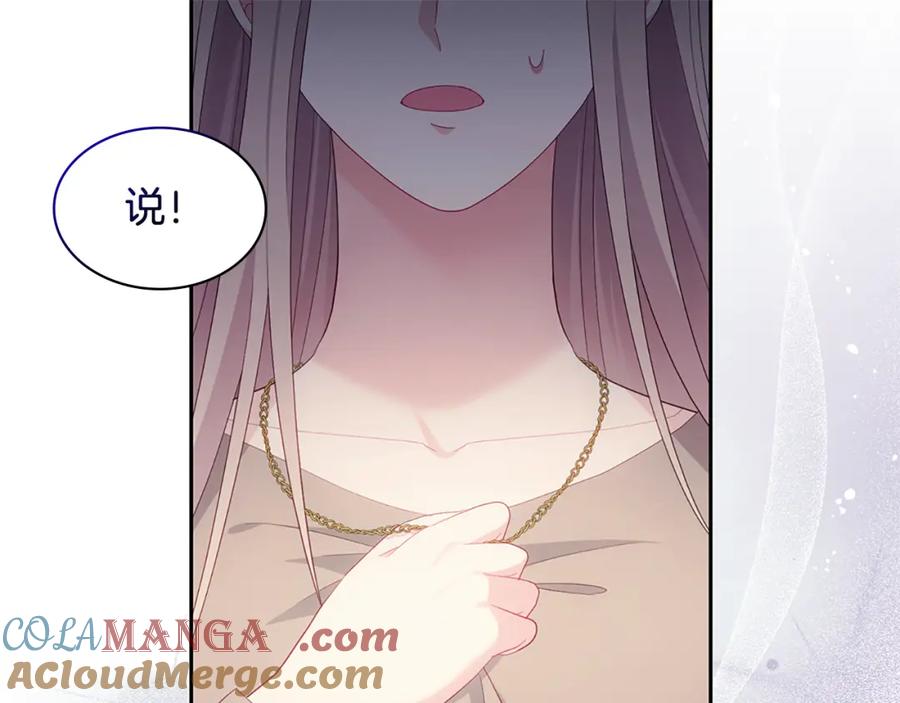 《与侯爵的50亿契约》第176话 有一个神秘存在 第5页