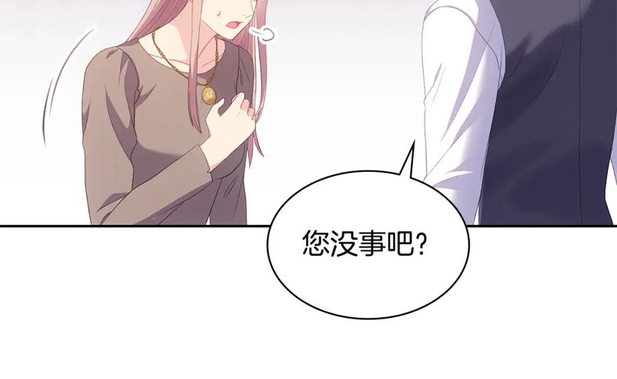 《与侯爵的50亿契约》第176话 有一个神秘存在 第46页