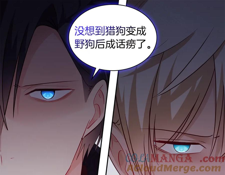 《与侯爵的50亿契约》第176话 有一个神秘存在 第25页