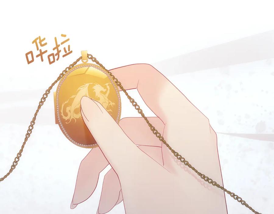 《与侯爵的50亿契约》第176话 有一个神秘存在 第51页