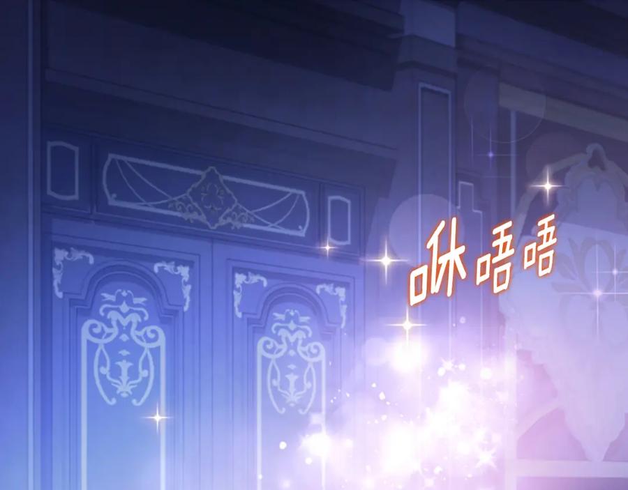 《与侯爵的50亿契约》第176话 有一个神秘存在 第71页