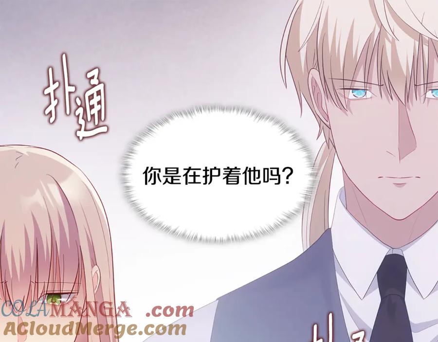 《与侯爵的50亿契约》第176话 有一个神秘存在 第37页