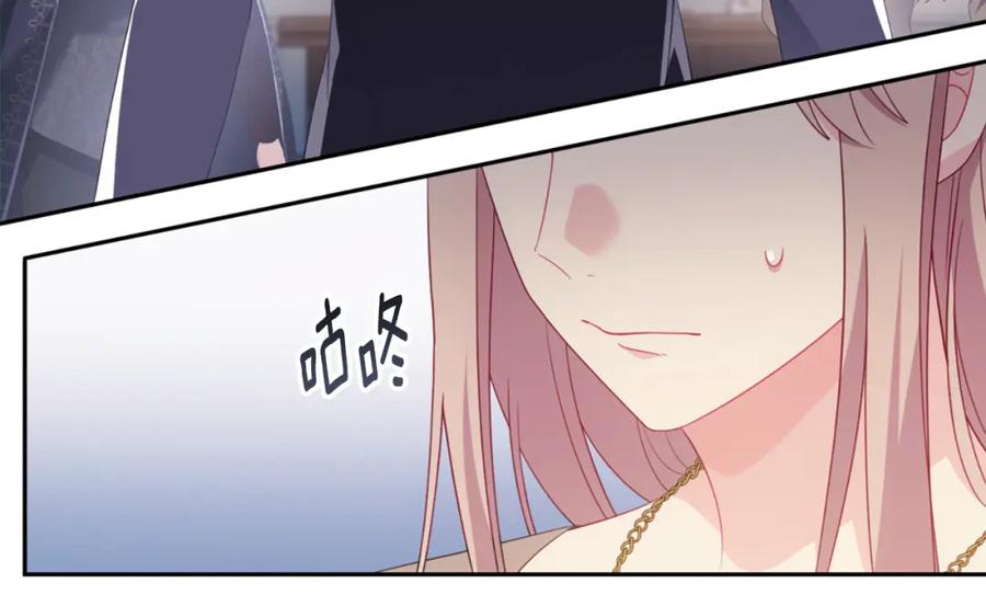 《与侯爵的50亿契约》第176话 有一个神秘存在 第28页