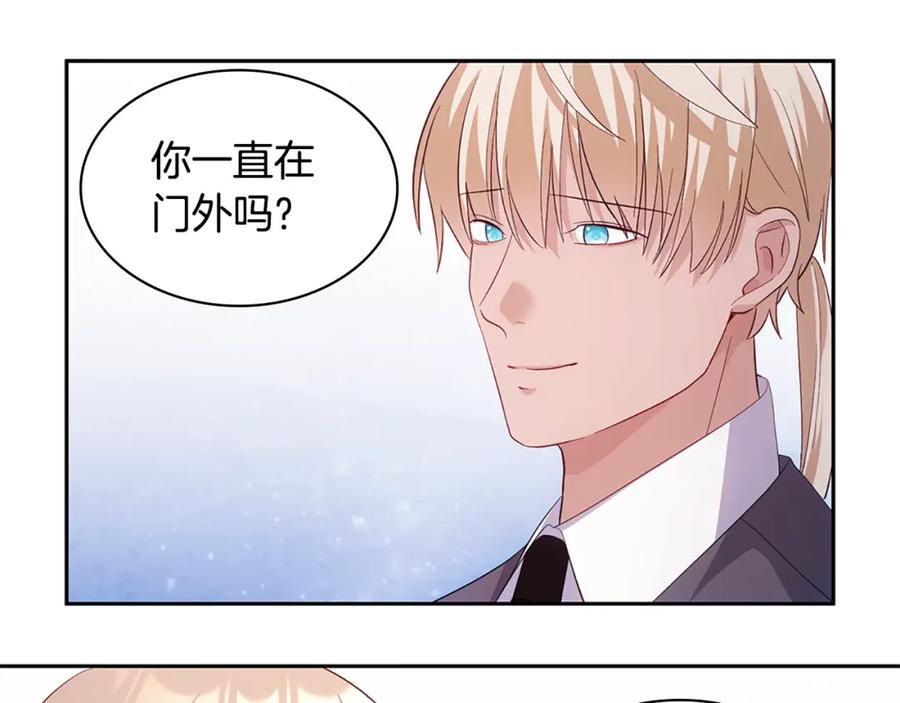 《与侯爵的50亿契约》第176话 有一个神秘存在 第47页