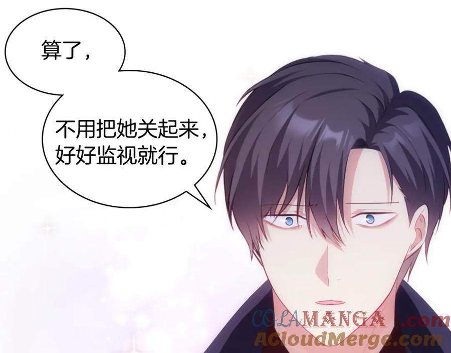 《与侯爵的50亿契约》第176话 有一个神秘存在 第85页