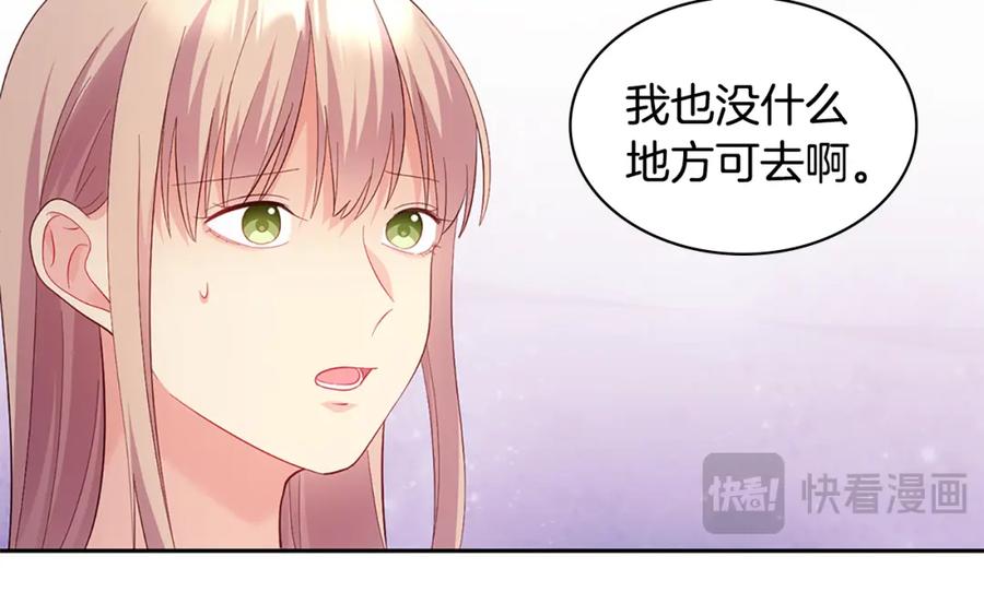 《与侯爵的50亿契约》第176话 有一个神秘存在 第48页