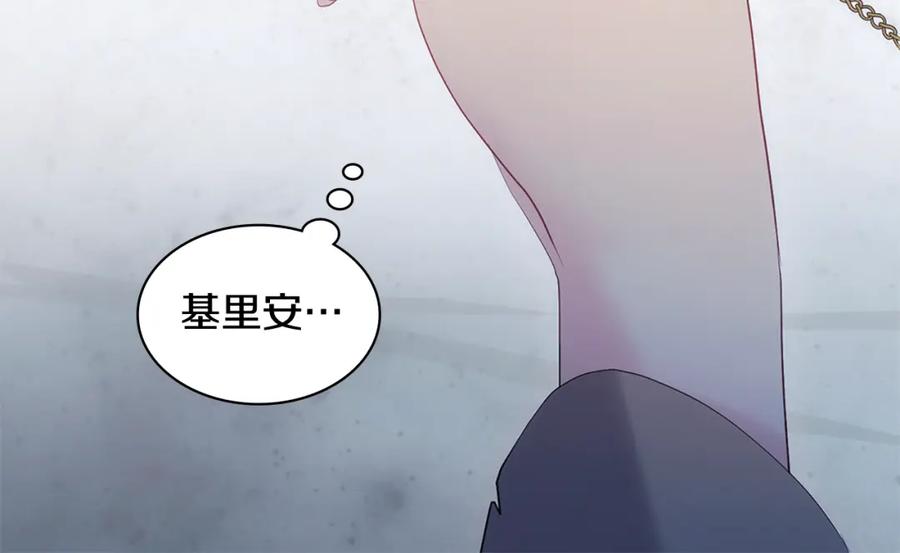 《与侯爵的50亿契约》第176话 有一个神秘存在 第52页