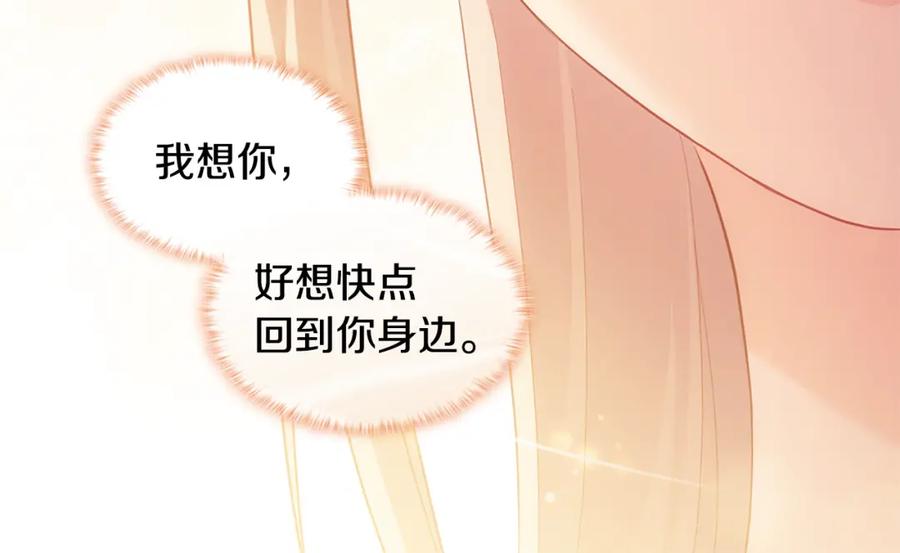 《与侯爵的50亿契约》第176话 有一个神秘存在 第54页