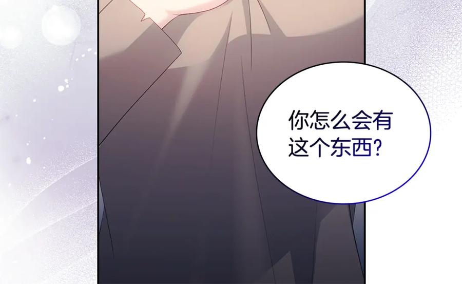 《与侯爵的50亿契约》第176话 有一个神秘存在 第6页