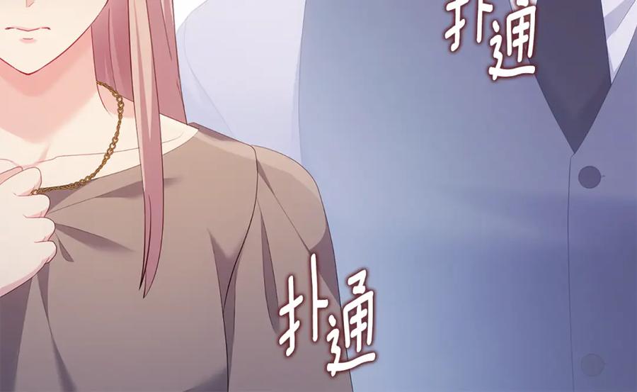 《与侯爵的50亿契约》第176话 有一个神秘存在 第38页