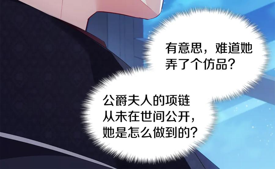 《与侯爵的50亿契约》第176话 有一个神秘存在 第64页