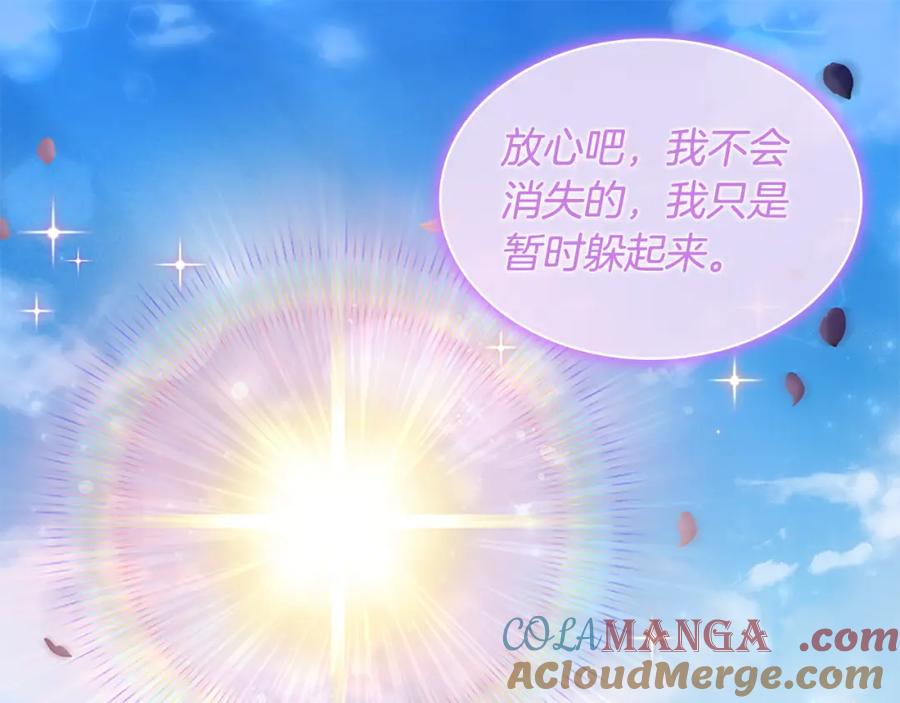 《与侯爵的50亿契约》第177话 离真相更近一步 第33页