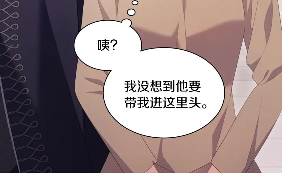《与侯爵的50亿契约》第177话 离真相更近一步 第82页