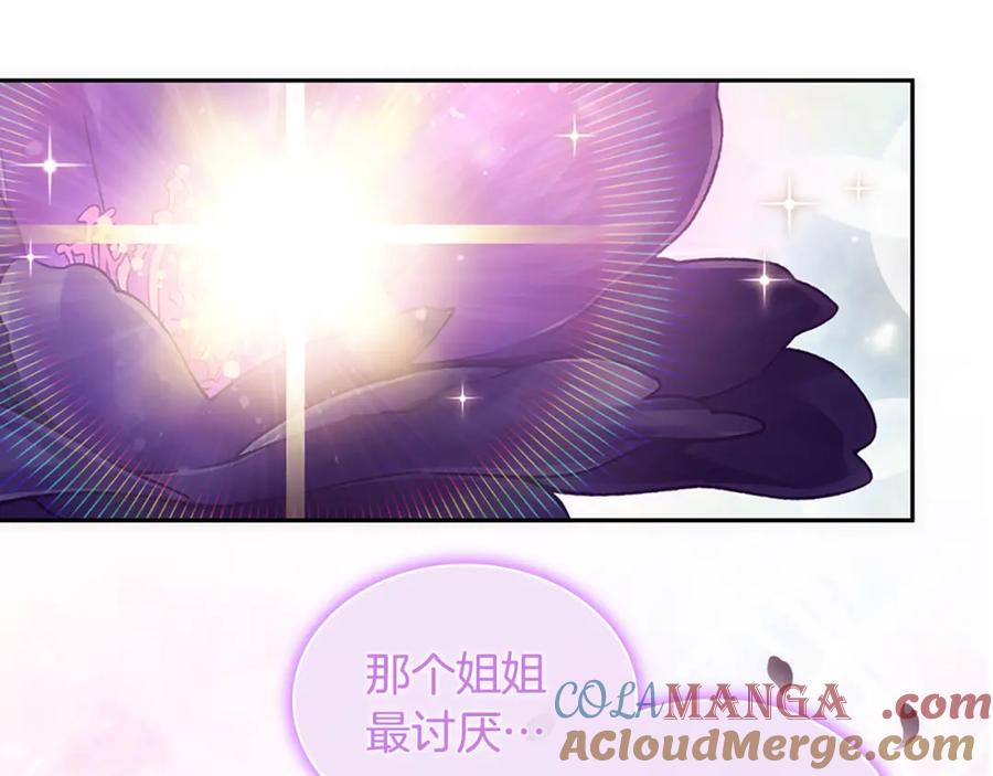 《与侯爵的50亿契约》第177话 离真相更近一步 第25页