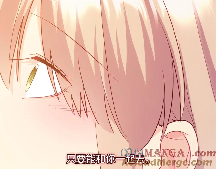 《与侯爵的50亿契约》第177话 离真相更近一步 第77页