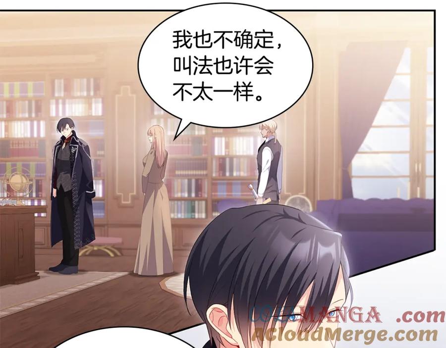《与侯爵的50亿契约》第177话 离真相更近一步 第53页