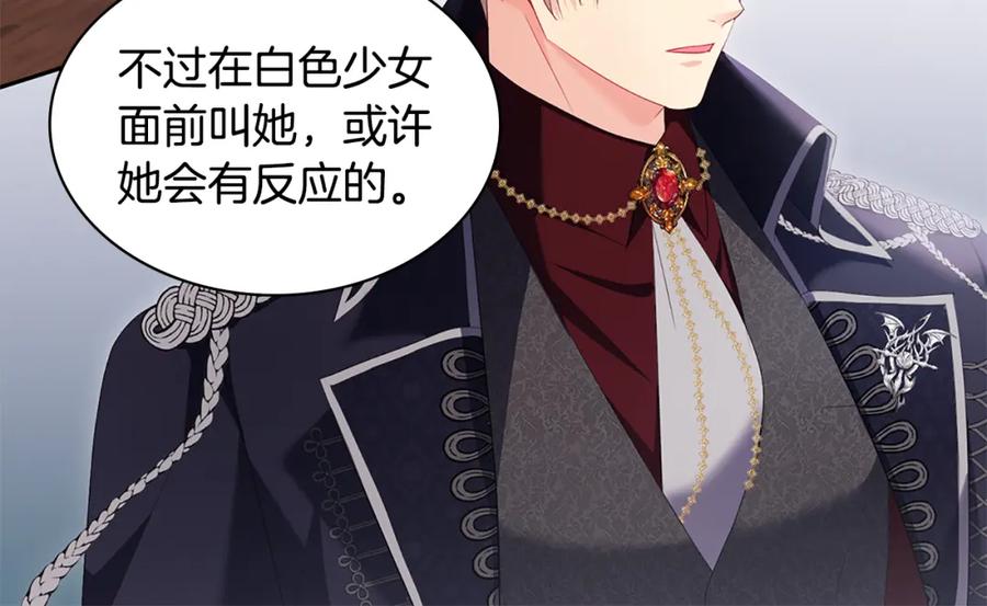 《与侯爵的50亿契约》第177话 离真相更近一步 第54页