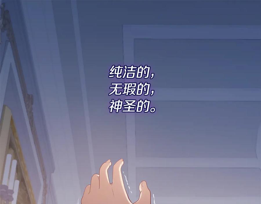 《与侯爵的50亿契约》第177话 离真相更近一步 第43页