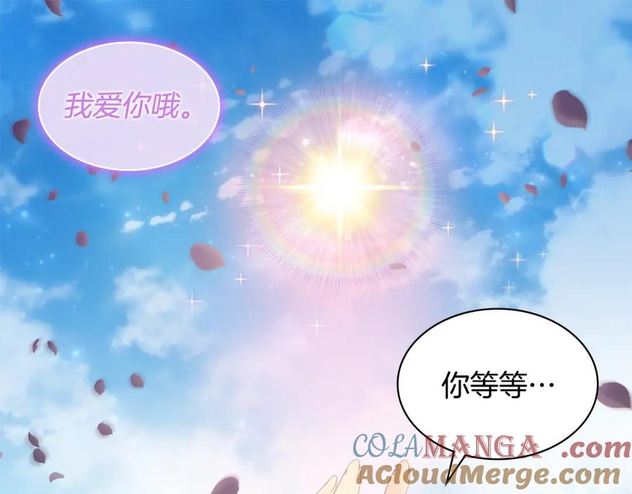 《与侯爵的50亿契约》第177话 离真相更近一步 第37页