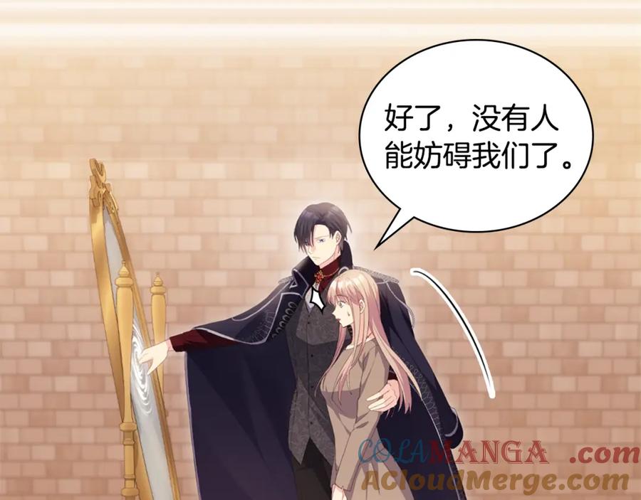 《与侯爵的50亿契约》第177话 离真相更近一步 第89页