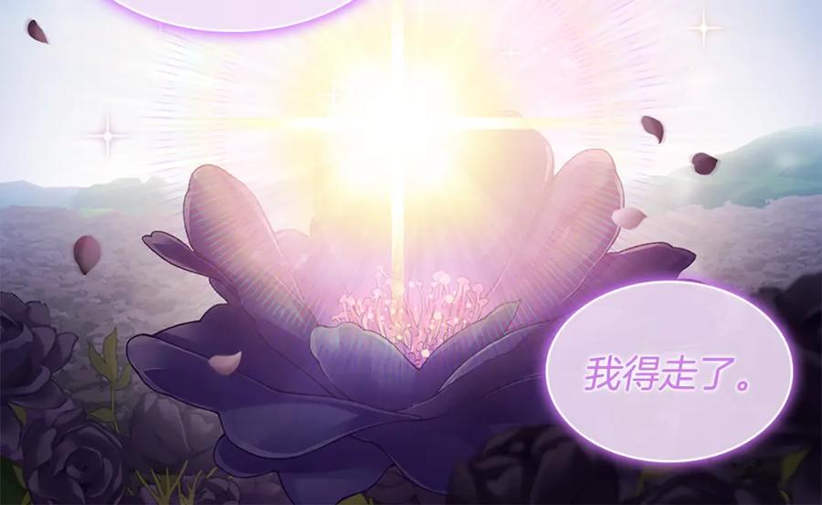 《与侯爵的50亿契约》第177话 离真相更近一步 第30页