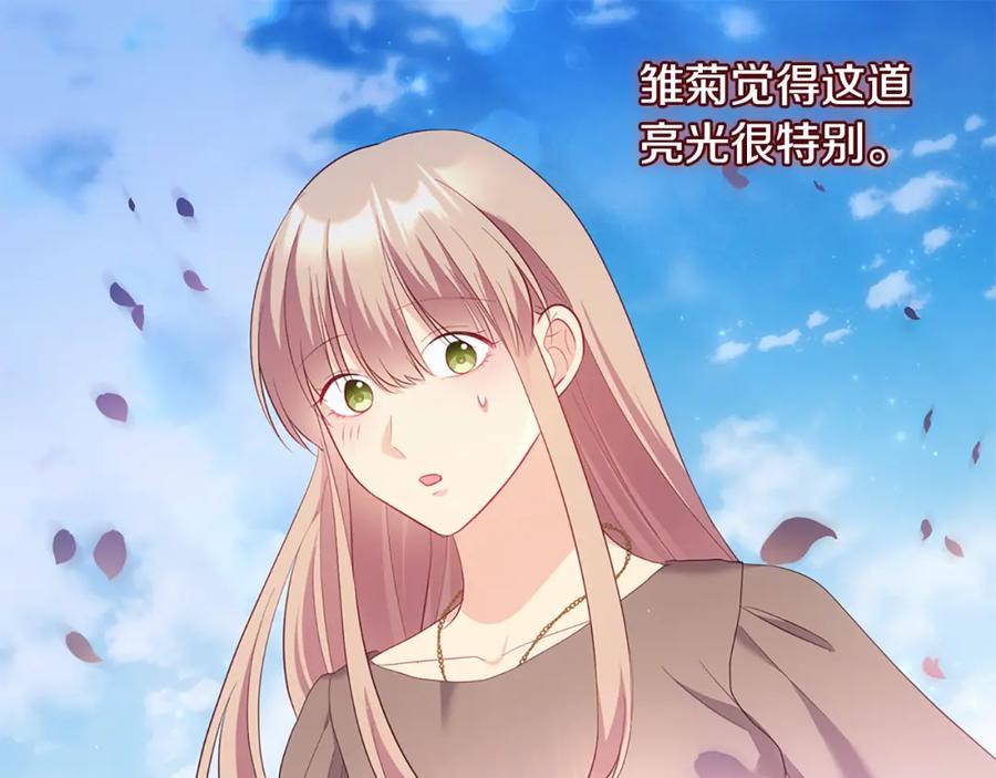 《与侯爵的50亿契约》第177话 离真相更近一步 第7页
