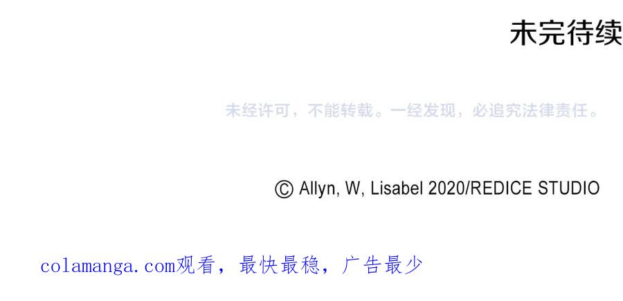 《与侯爵的50亿契约》第177话 离真相更近一步 第111页