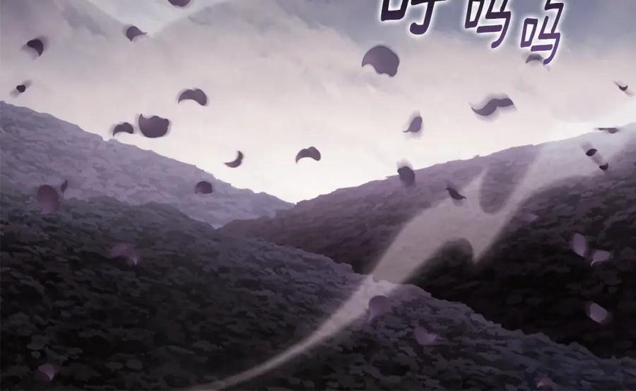 《与侯爵的50亿契约》第177话 离真相更近一步 第110页