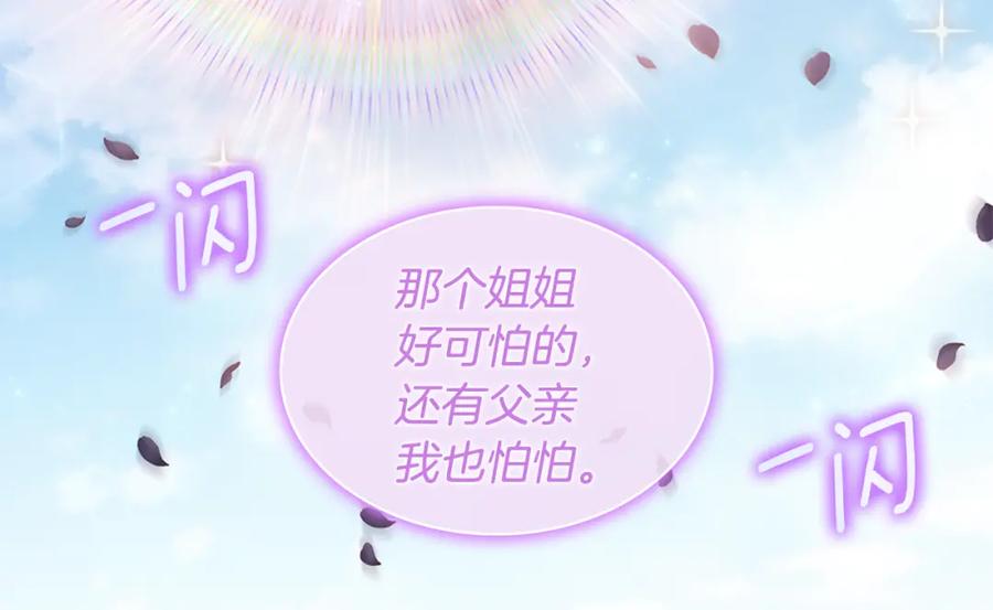《与侯爵的50亿契约》第177话 离真相更近一步 第34页