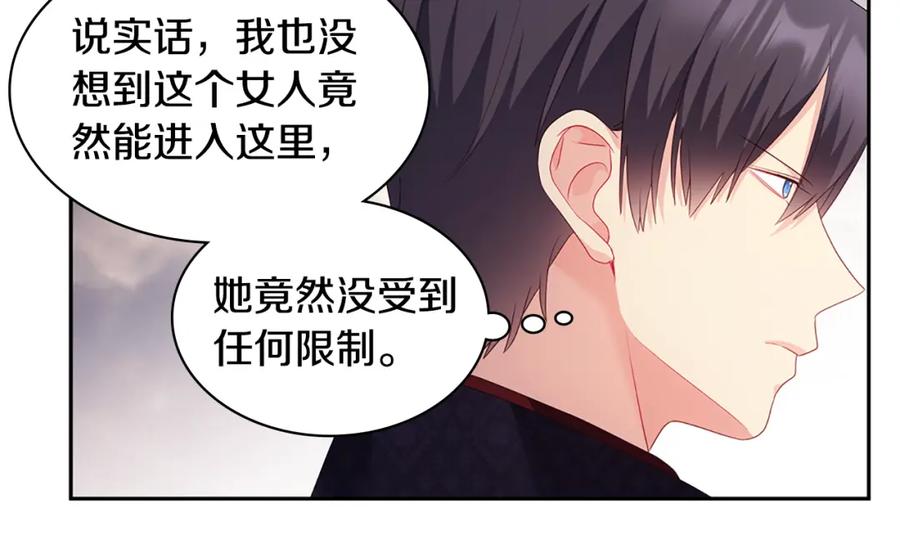 《与侯爵的50亿契约》第177话 离真相更近一步 第102页