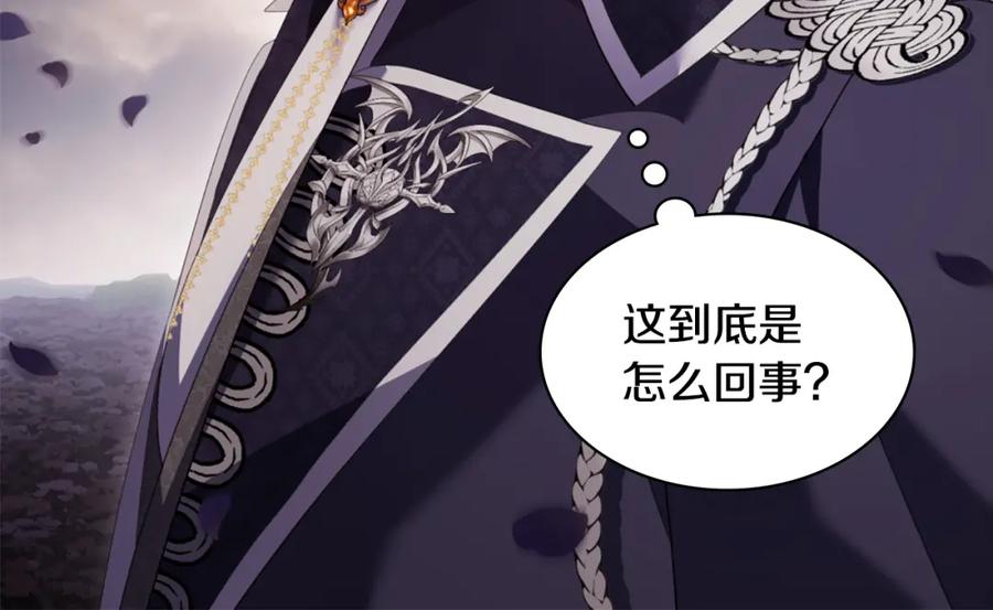 《与侯爵的50亿契约》第177话 离真相更近一步 第106页