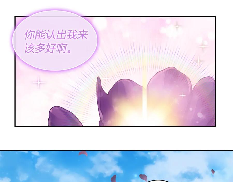 《与侯爵的50亿契约》第177话 离真相更近一步 第15页