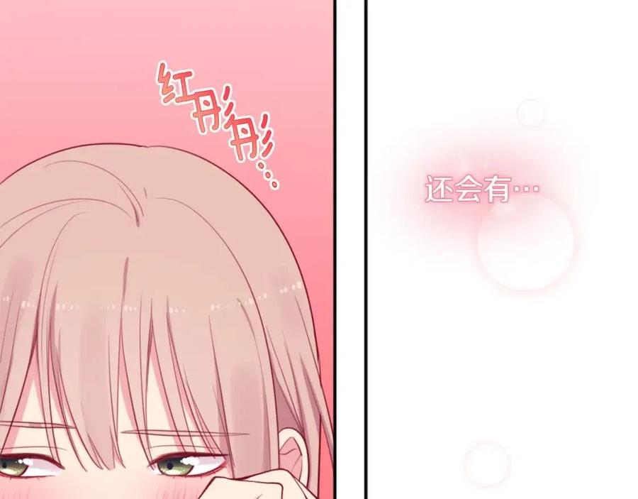 《与侯爵的50亿契约》第16话 新礼服 第63页