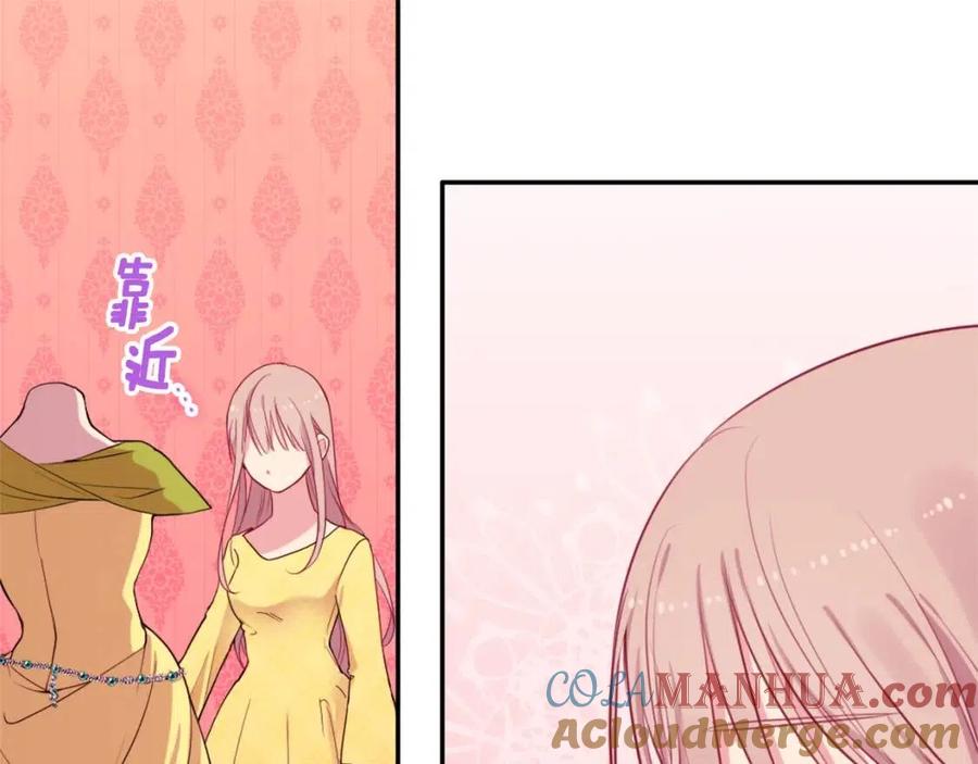 《与侯爵的50亿契约》第16话 新礼服 第45页